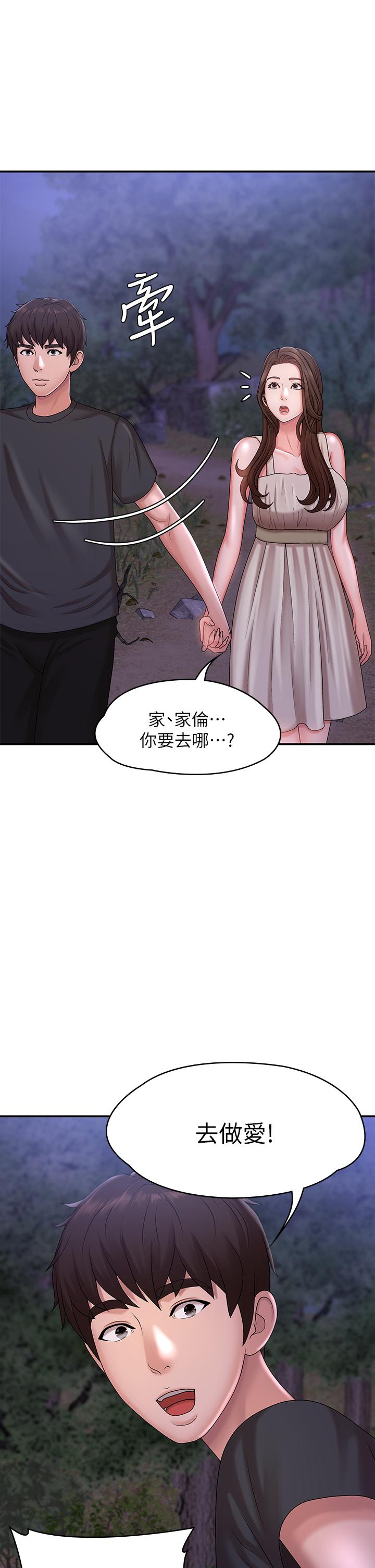 Aunt Puberty Raw Chapter 25 Page 1