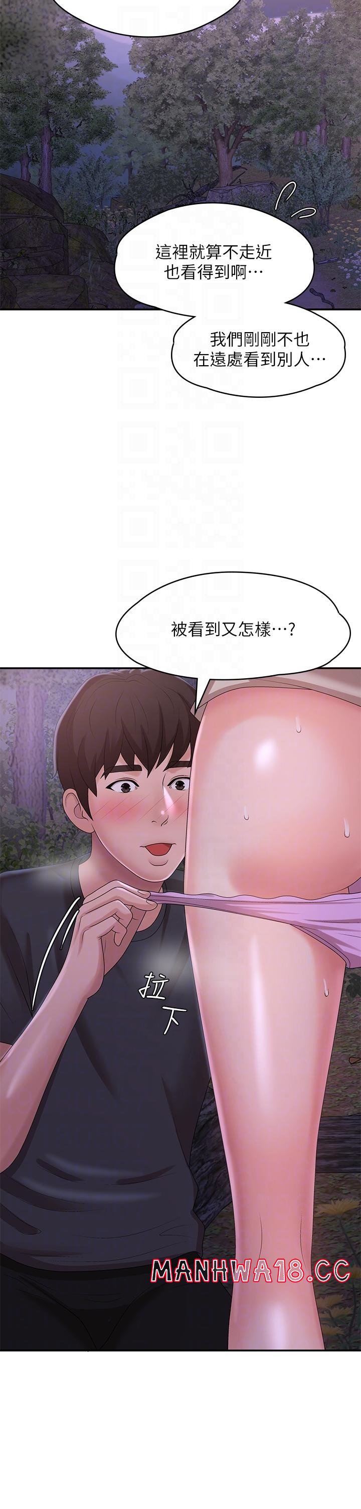 Aunt Puberty Raw Chapter 25 Page 16