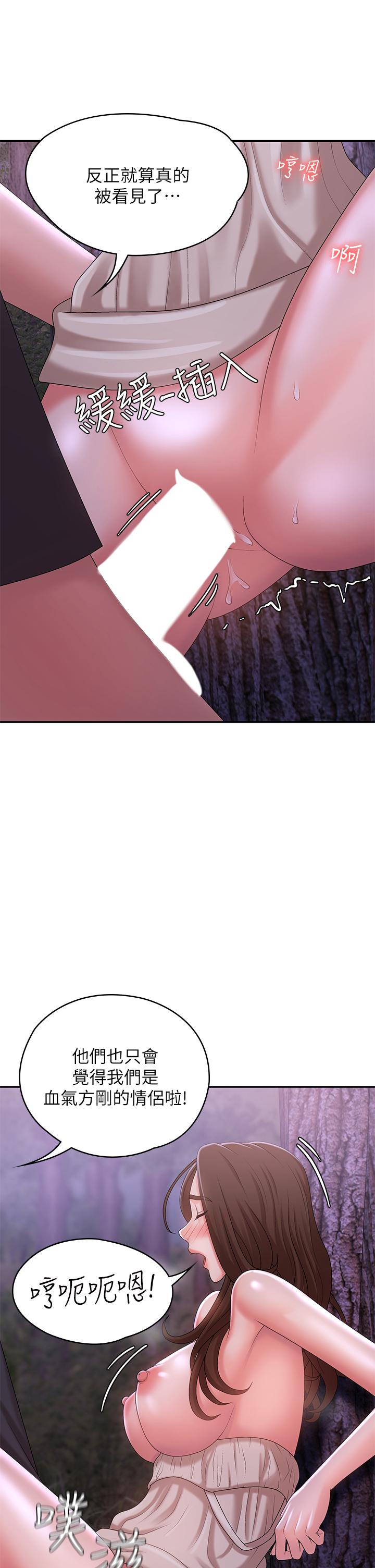 Aunt Puberty Raw Chapter 25 Page 20