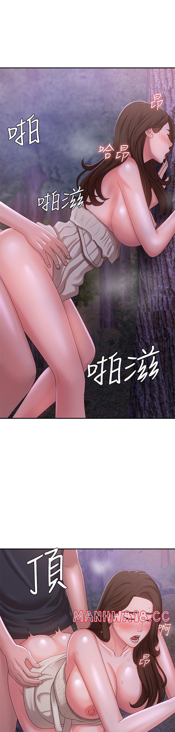 Aunt Puberty Raw Chapter 25 Page 27