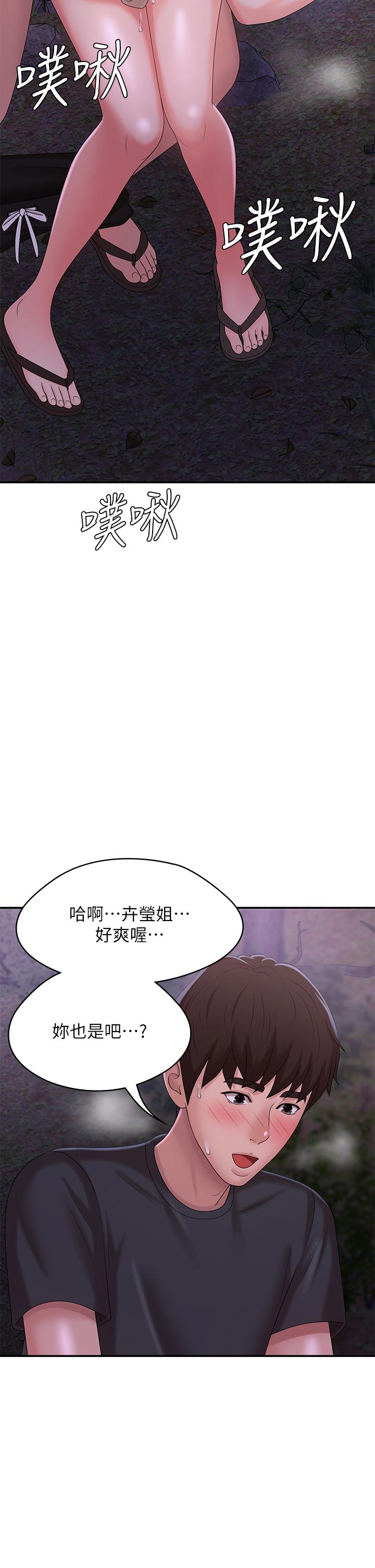 Aunt Puberty Raw Chapter 25 Page 28