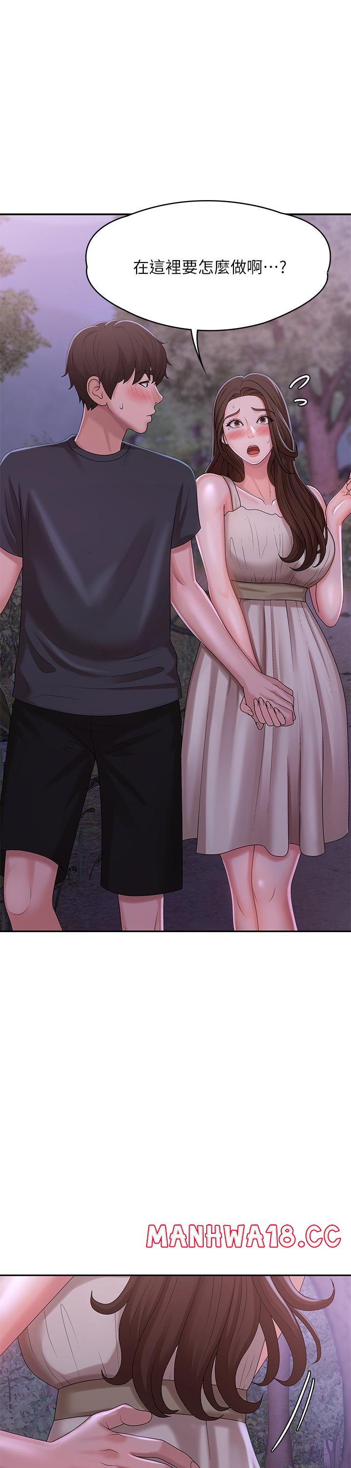 Aunt Puberty Raw Chapter 25 Page 3