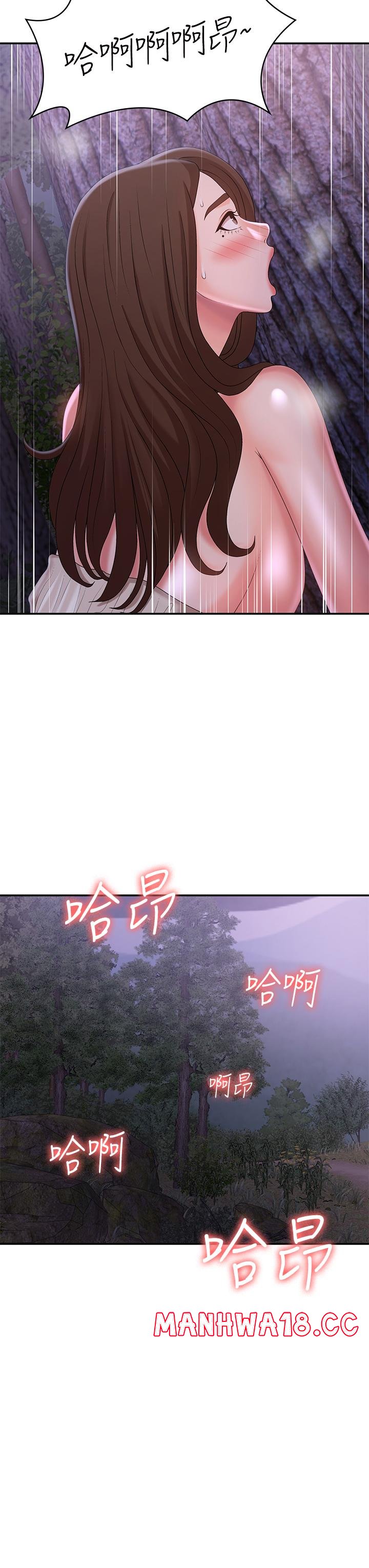 Aunt Puberty Raw Chapter 25 Page 33