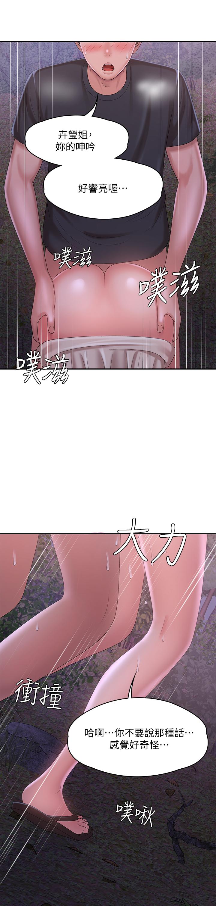 Aunt Puberty Raw Chapter 25 Page 34