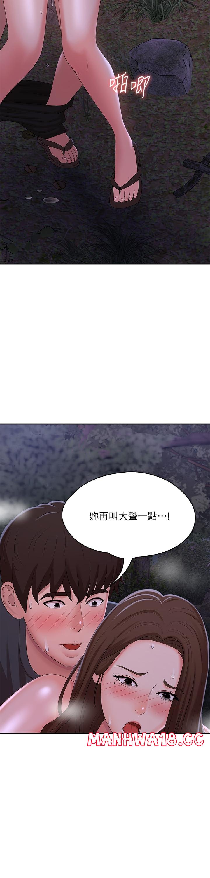 Aunt Puberty Raw Chapter 25 Page 37