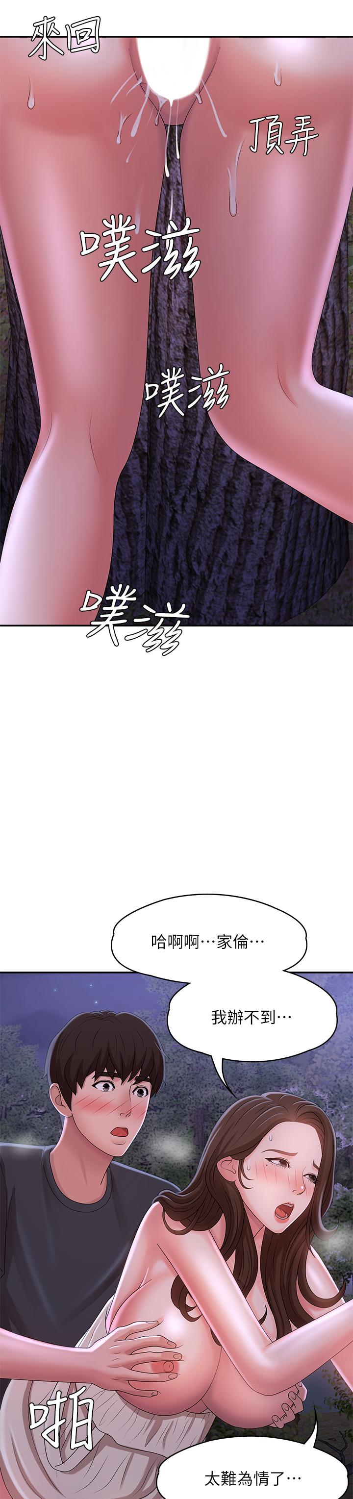 Aunt Puberty Raw Chapter 25 Page 38