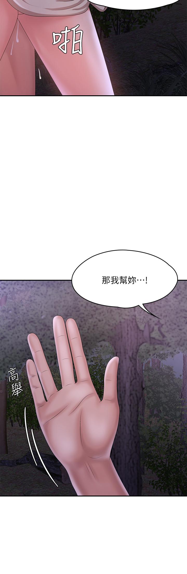 Aunt Puberty Raw Chapter 25 Page 39