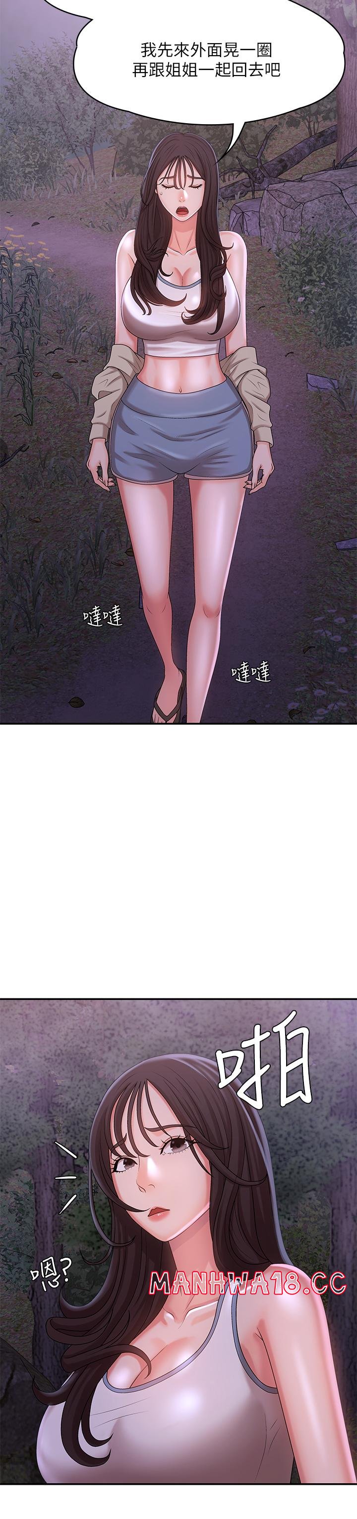 Aunt Puberty Raw Chapter 25 Page 42