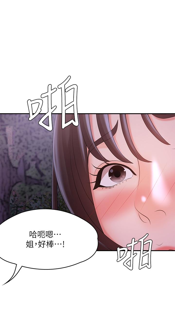 Aunt Puberty Raw Chapter 25 Page 43