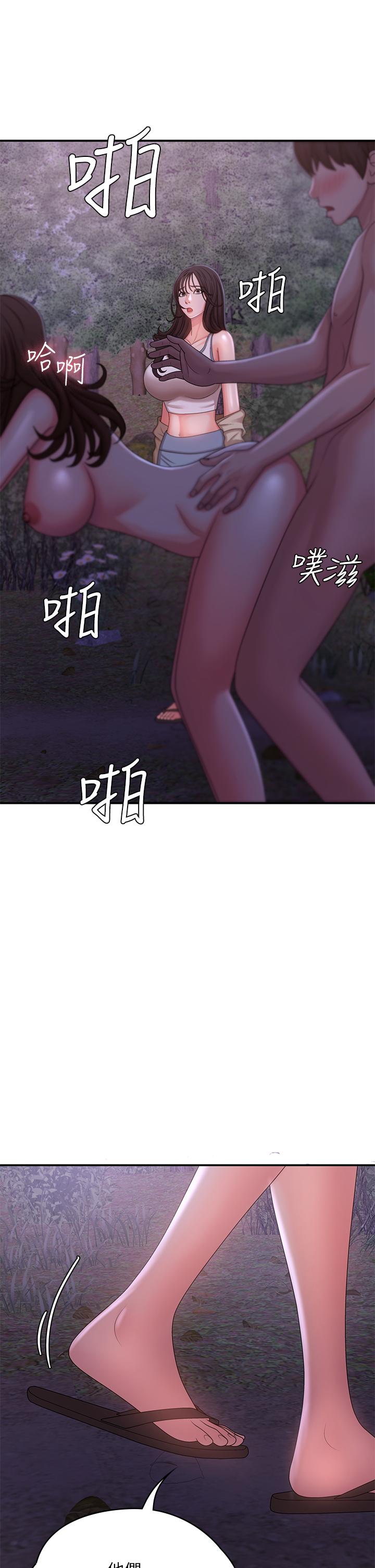 Aunt Puberty Raw Chapter 25 Page 44