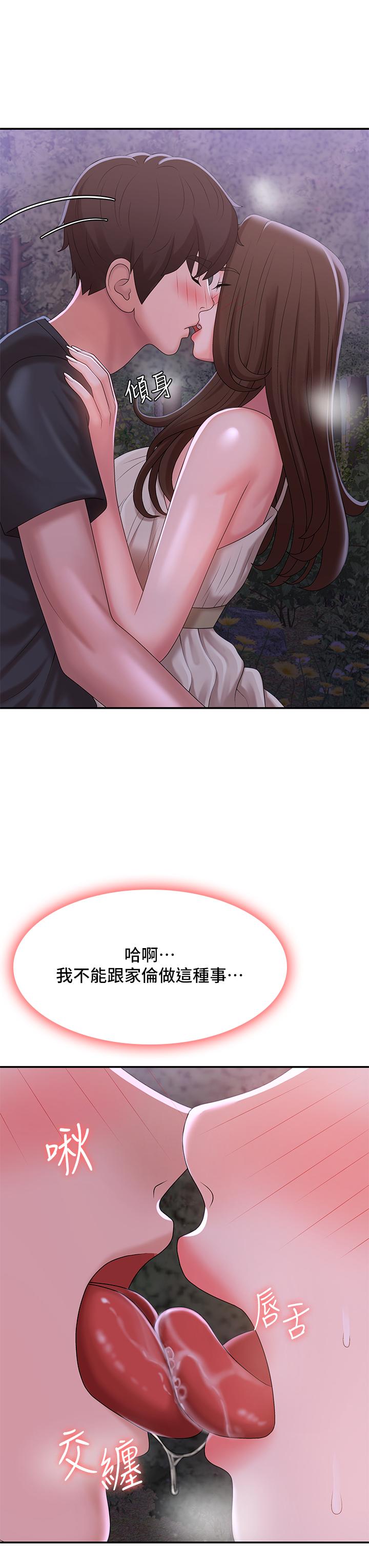 Aunt Puberty Raw Chapter 25 Page 9
