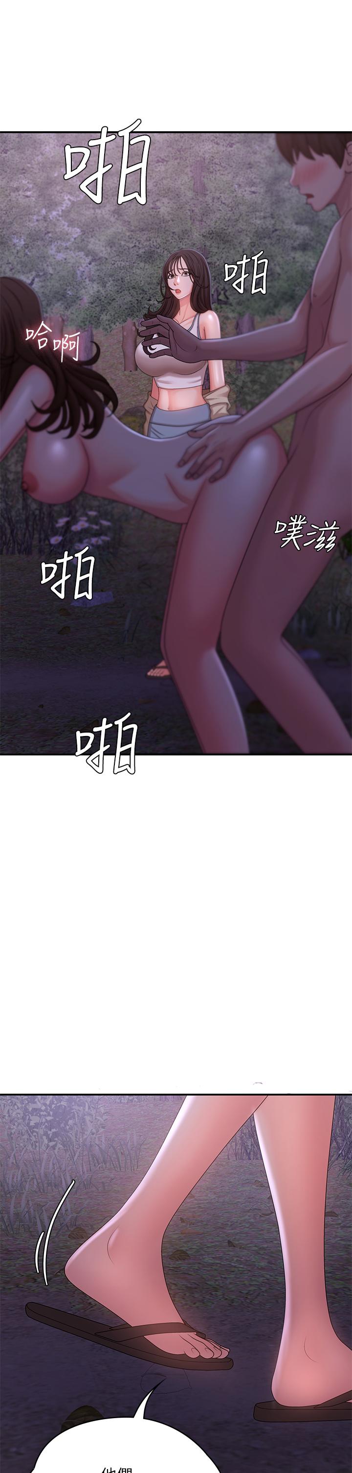 Aunt Puberty Raw Chapter 26 Page 1