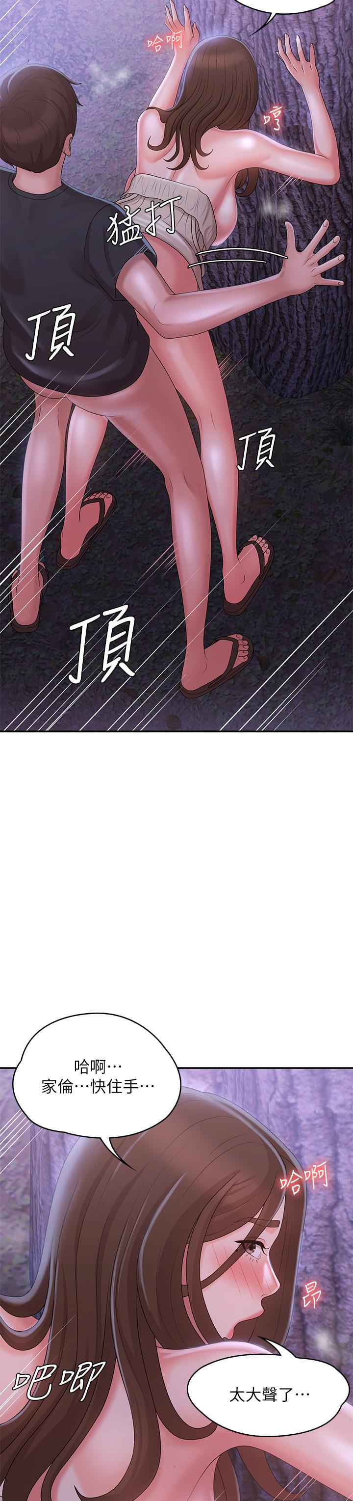 Aunt Puberty Raw Chapter 26 Page 17