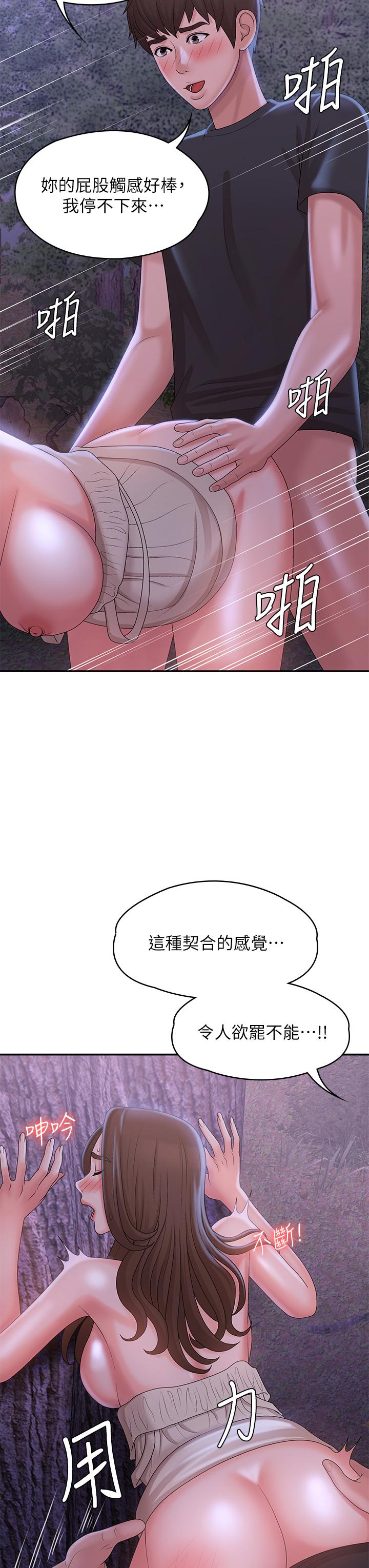 Aunt Puberty Raw Chapter 26 Page 21