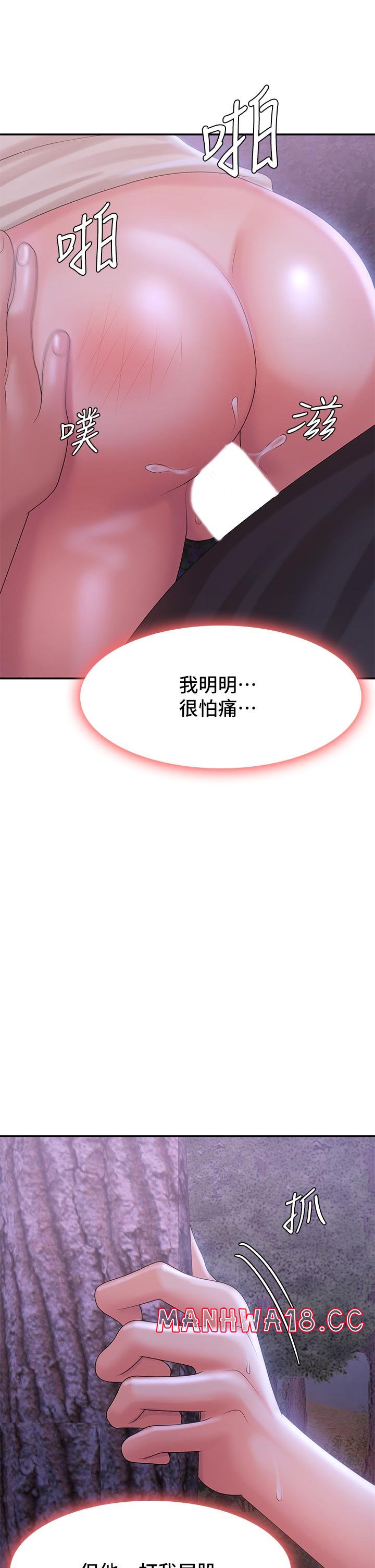 Aunt Puberty Raw Chapter 26 Page 23
