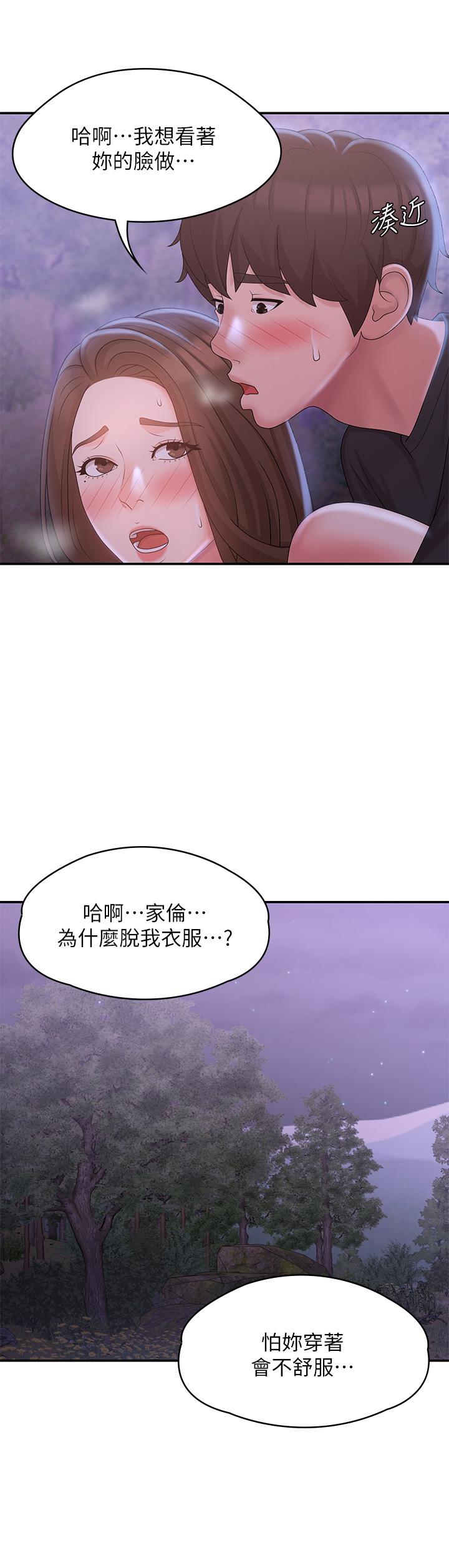 Aunt Puberty Raw Chapter 26 Page 26