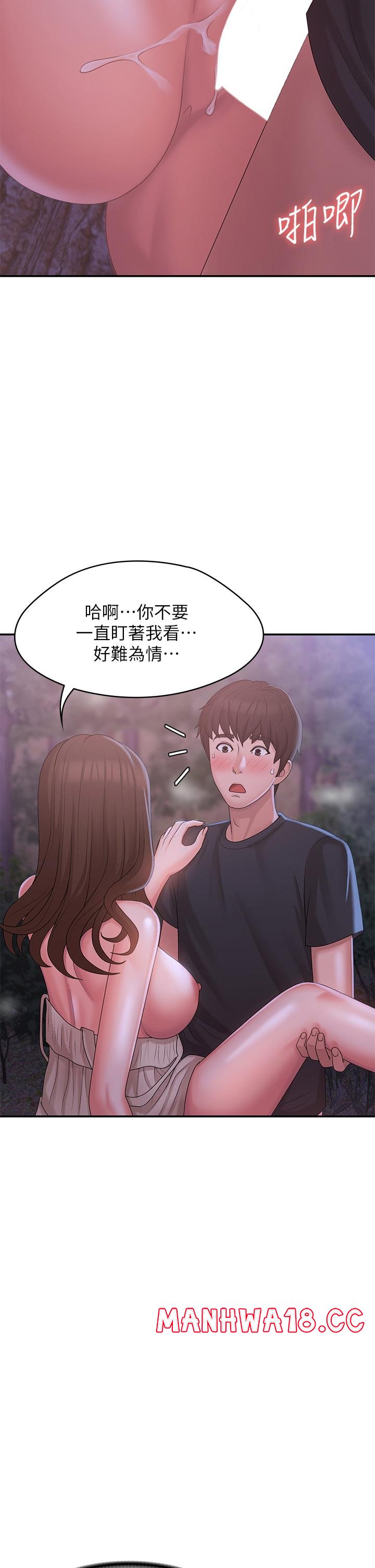 Aunt Puberty Raw Chapter 26 Page 28