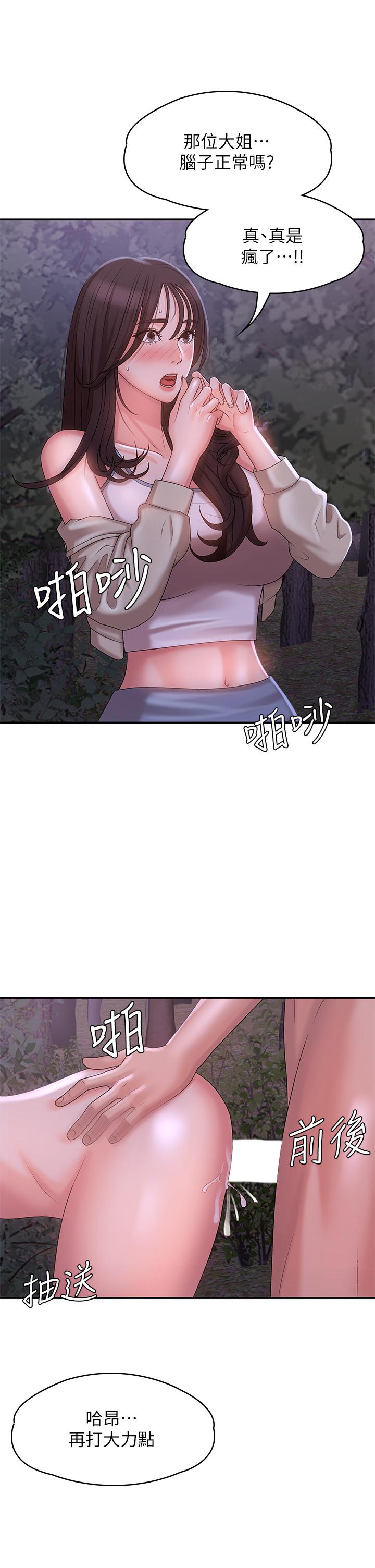 Aunt Puberty Raw Chapter 26 Page 3