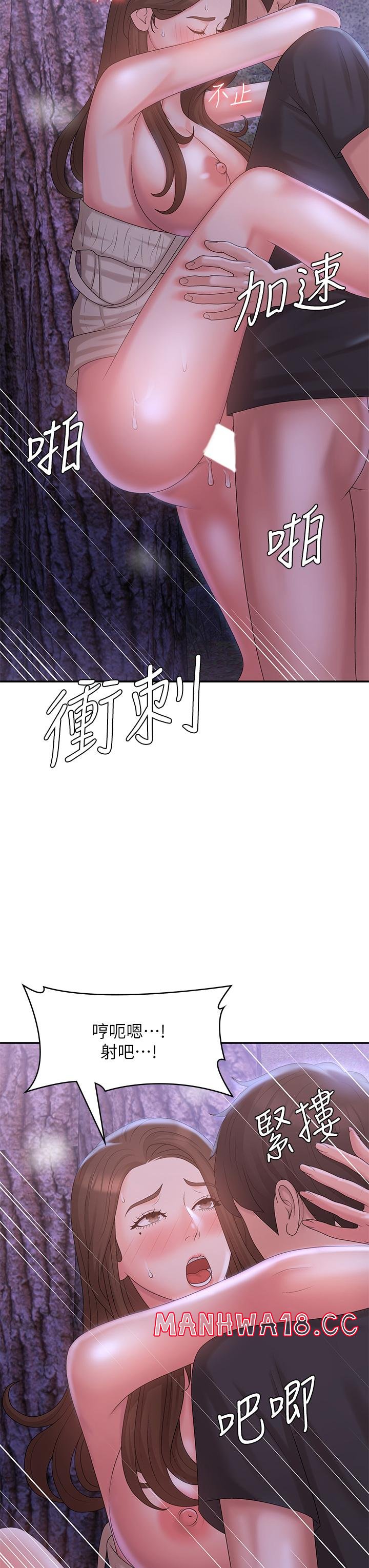 Aunt Puberty Raw Chapter 26 Page 33