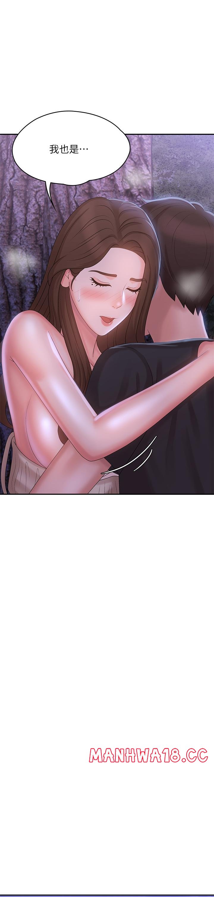 Aunt Puberty Raw Chapter 26 Page 39