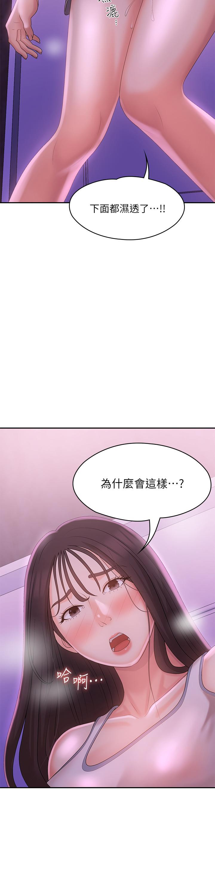 Aunt Puberty Raw Chapter 26 Page 43