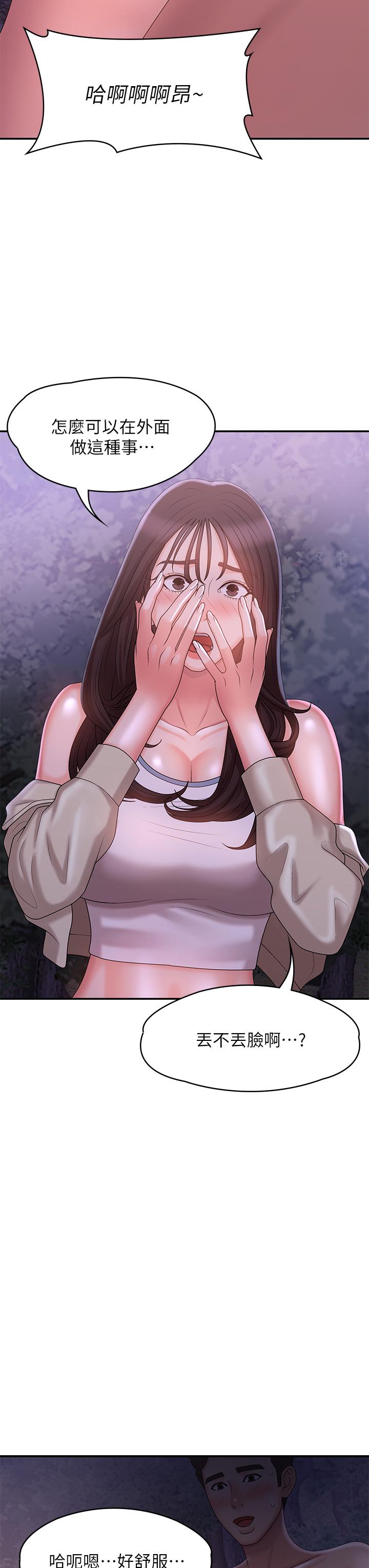 Aunt Puberty Raw Chapter 26 Page 5