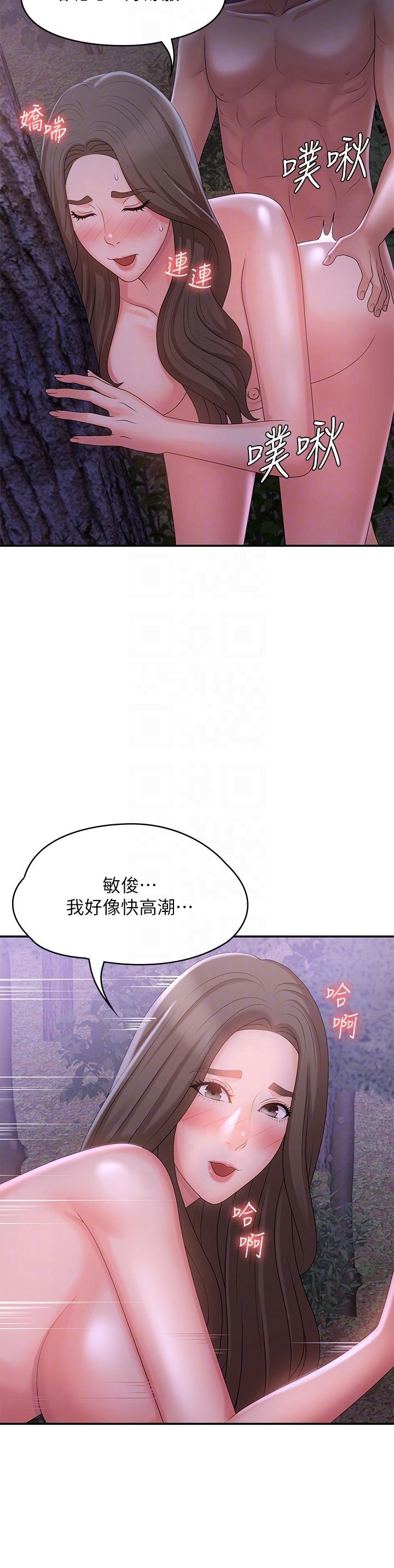 Aunt Puberty Raw Chapter 26 Page 6