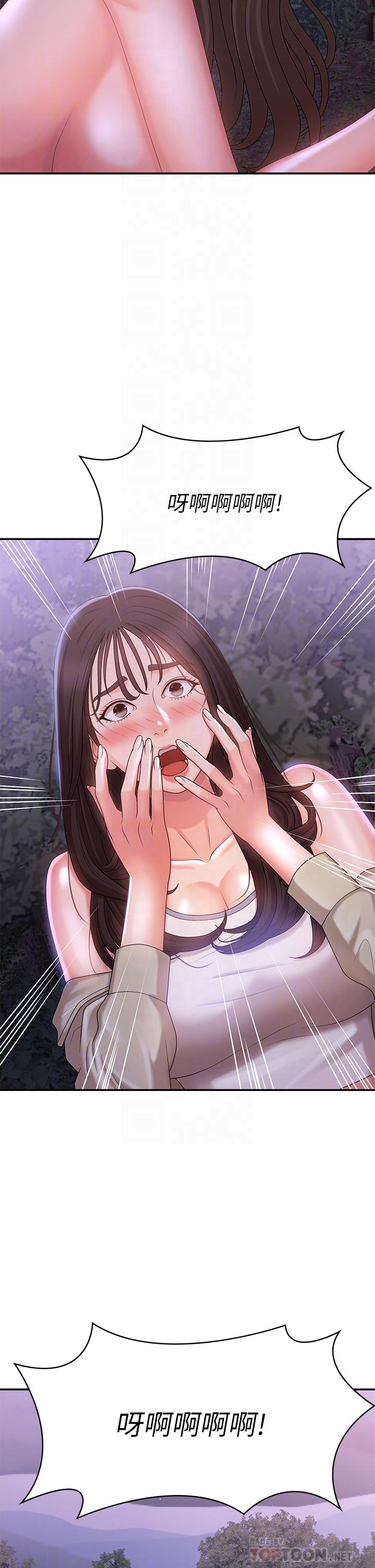 Aunt Puberty Raw Chapter 26 Page 8