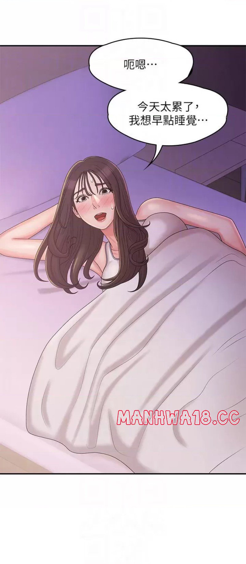 Aunt Puberty Raw Chapter 27 Page 10