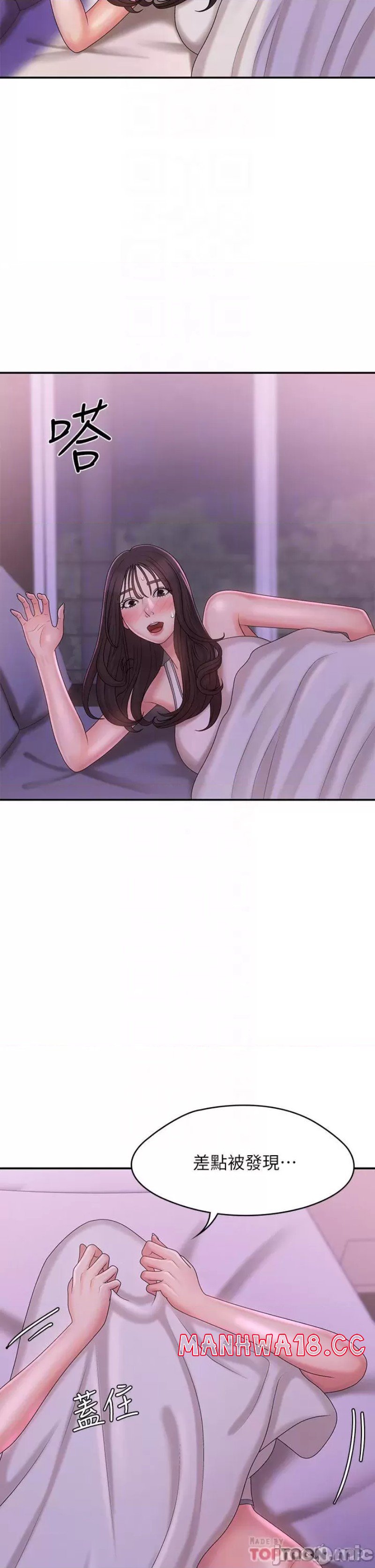 Aunt Puberty Raw Chapter 27 Page 12