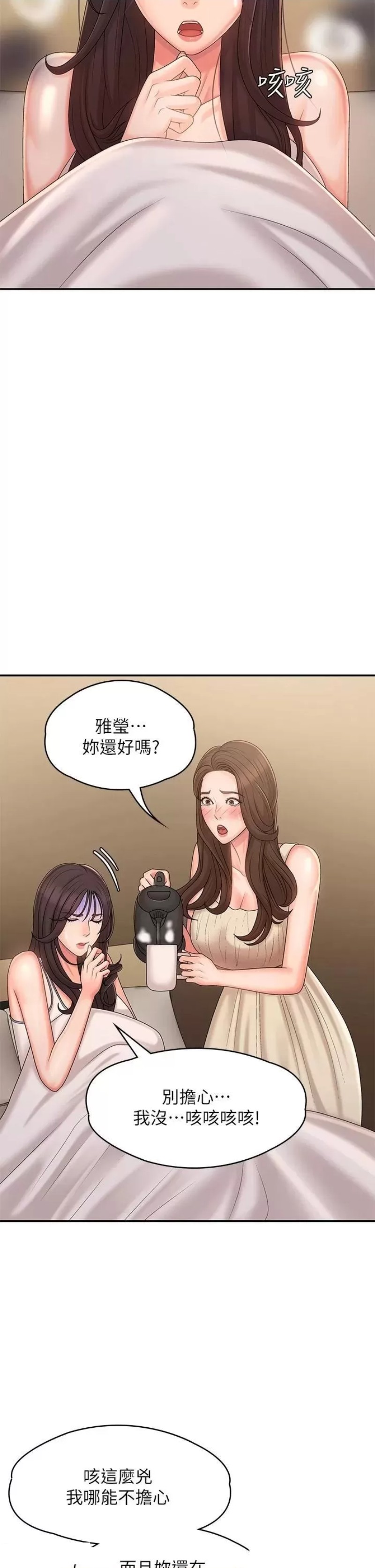 Aunt Puberty Raw Chapter 27 Page 17