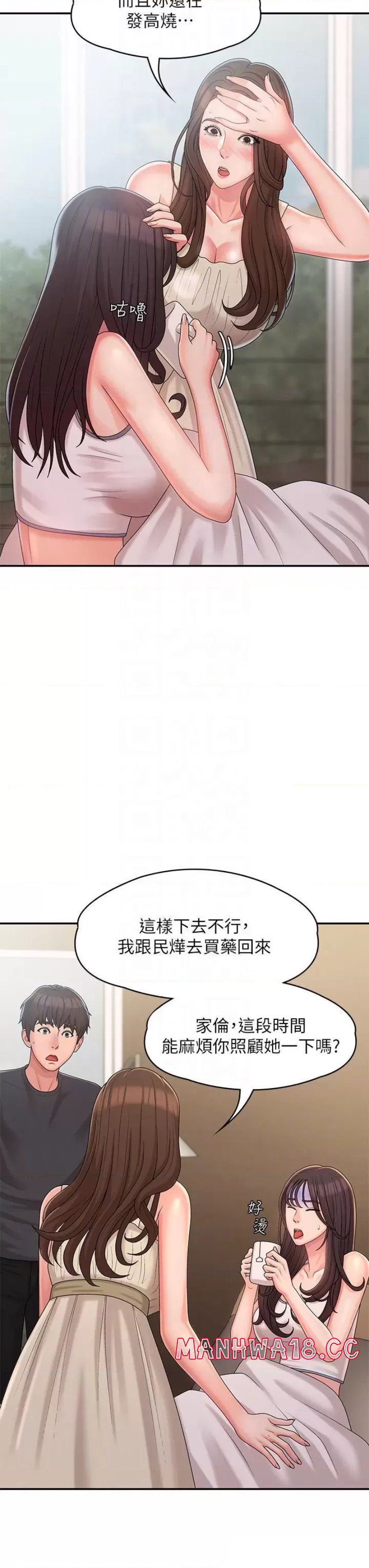 Aunt Puberty Raw Chapter 27 Page 18