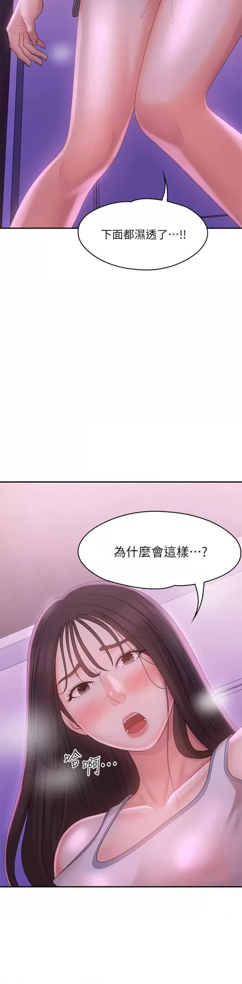 Aunt Puberty Raw Chapter 27 Page 2