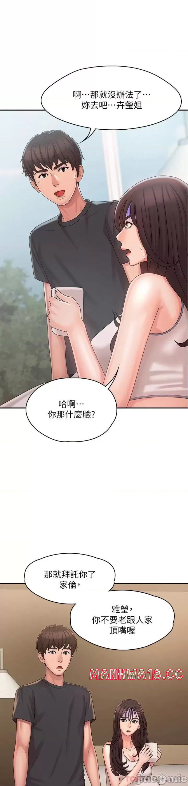 Aunt Puberty Raw Chapter 27 Page 20