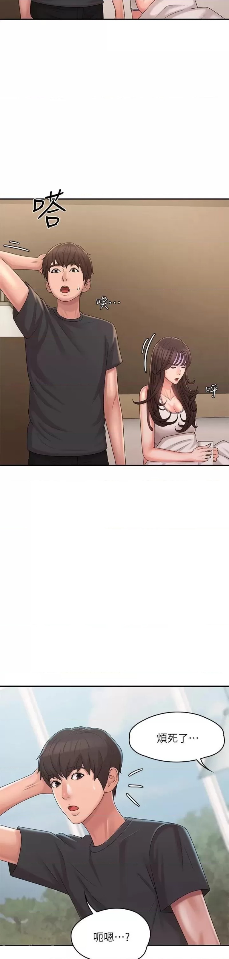 Aunt Puberty Raw Chapter 27 Page 21