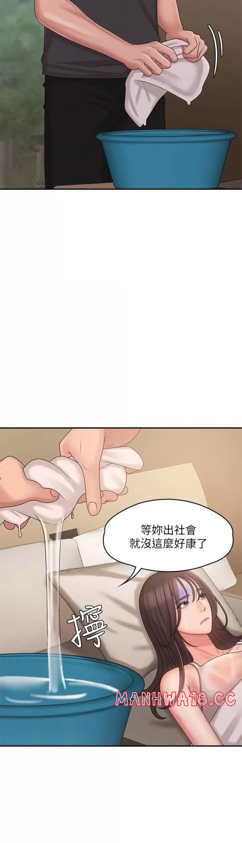 Aunt Puberty Raw Chapter 27 Page 23