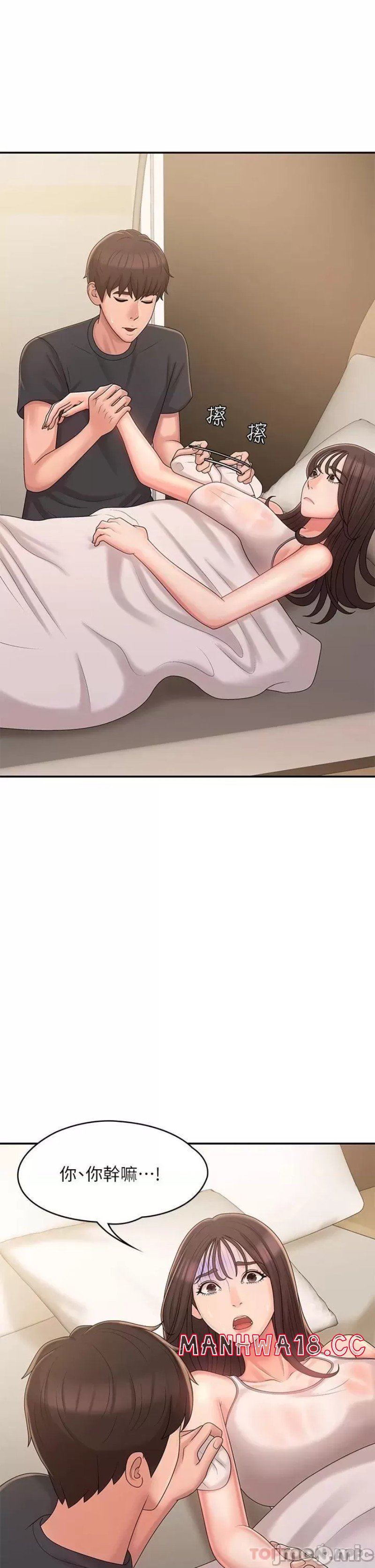 Aunt Puberty Raw Chapter 27 Page 24