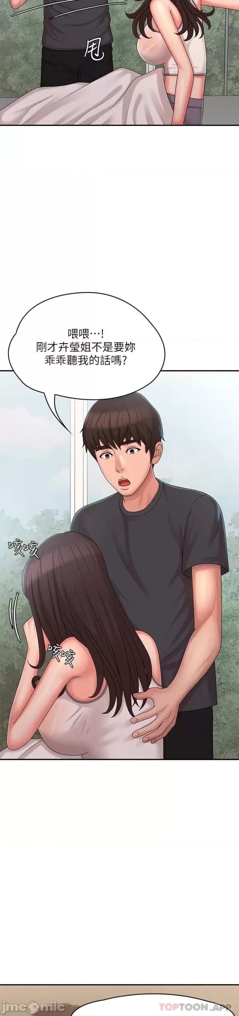 Aunt Puberty Raw Chapter 27 Page 26