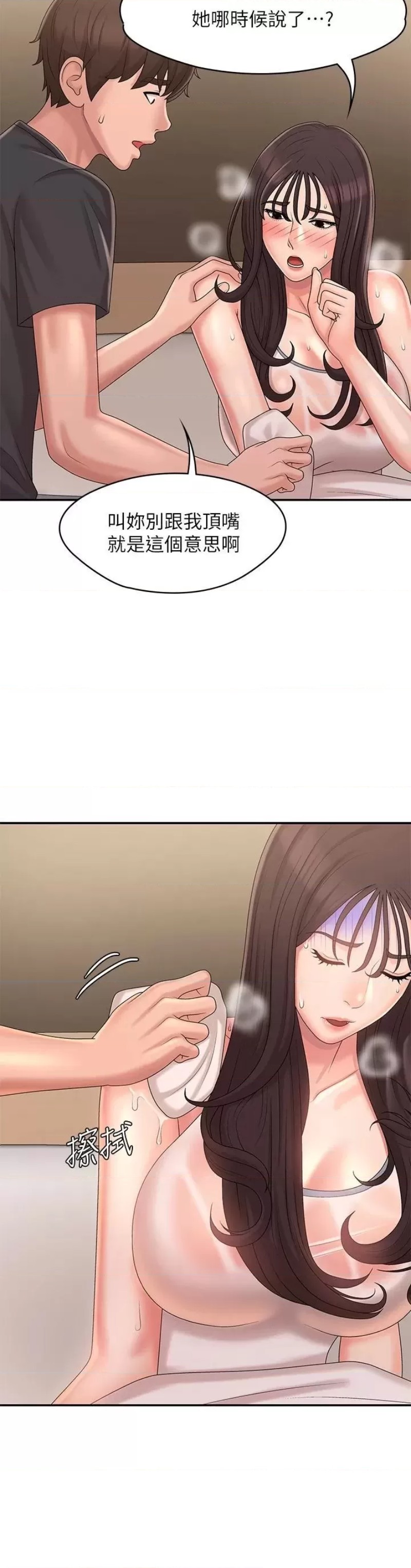 Aunt Puberty Raw Chapter 27 Page 27