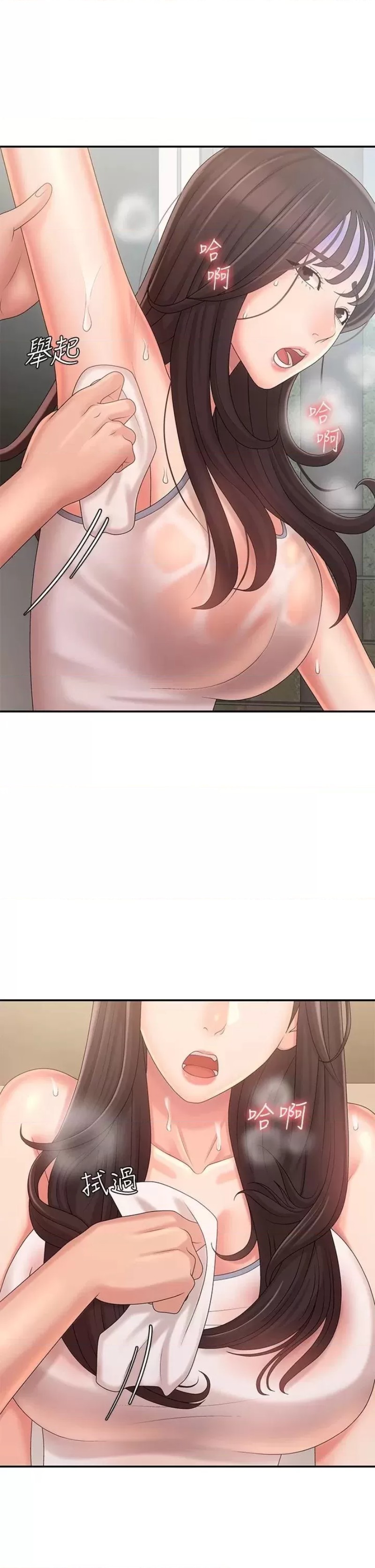 Aunt Puberty Raw Chapter 27 Page 28