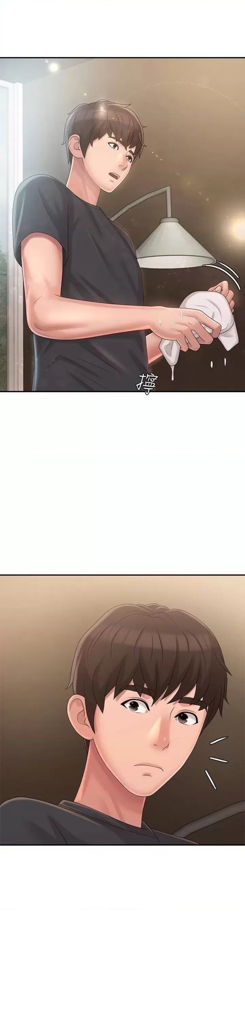 Aunt Puberty Raw Chapter 27 Page 33