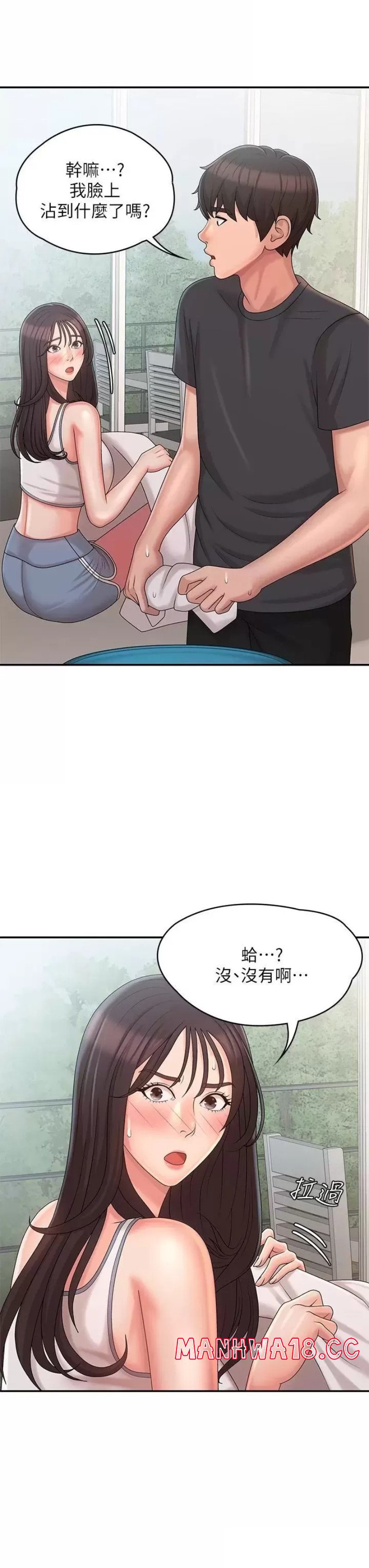 Aunt Puberty Raw Chapter 27 Page 34
