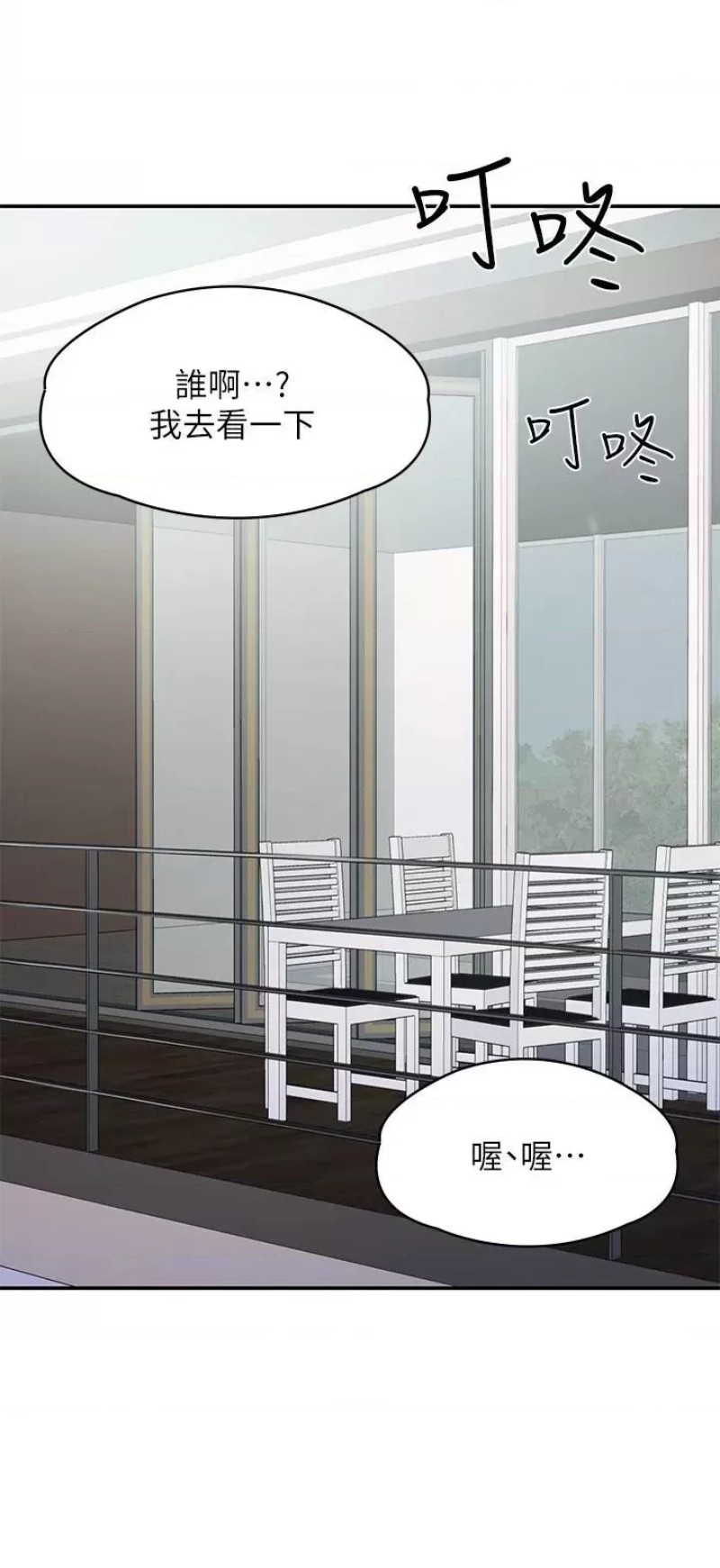 Aunt Puberty Raw Chapter 27 Page 35