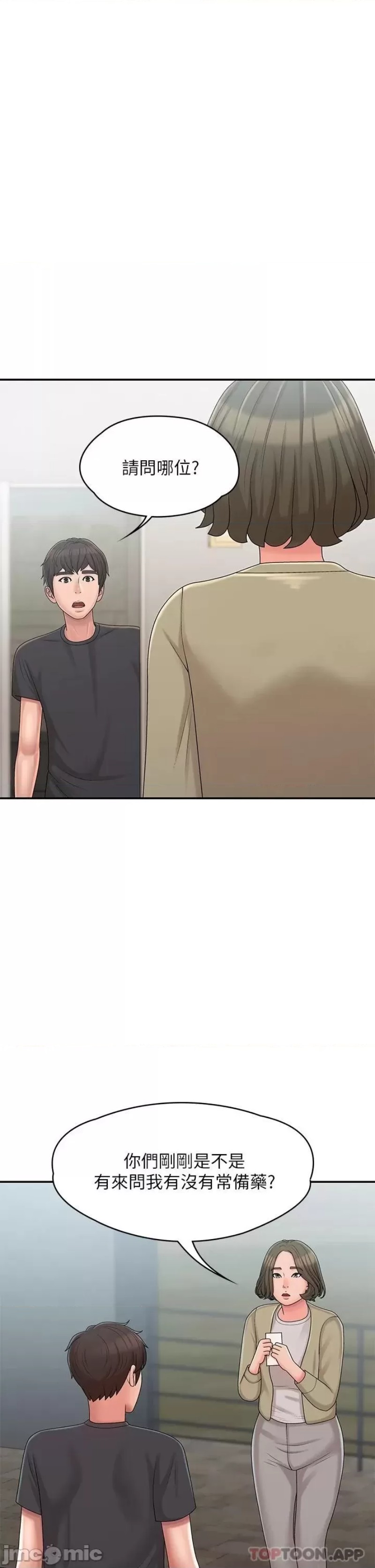 Aunt Puberty Raw Chapter 27 Page 37