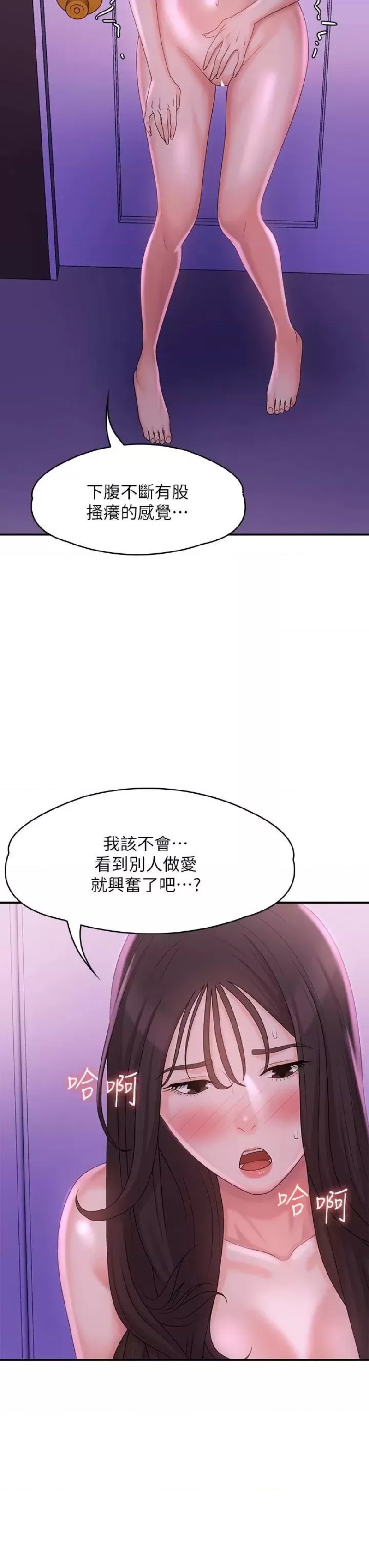 Aunt Puberty Raw Chapter 27 Page 5