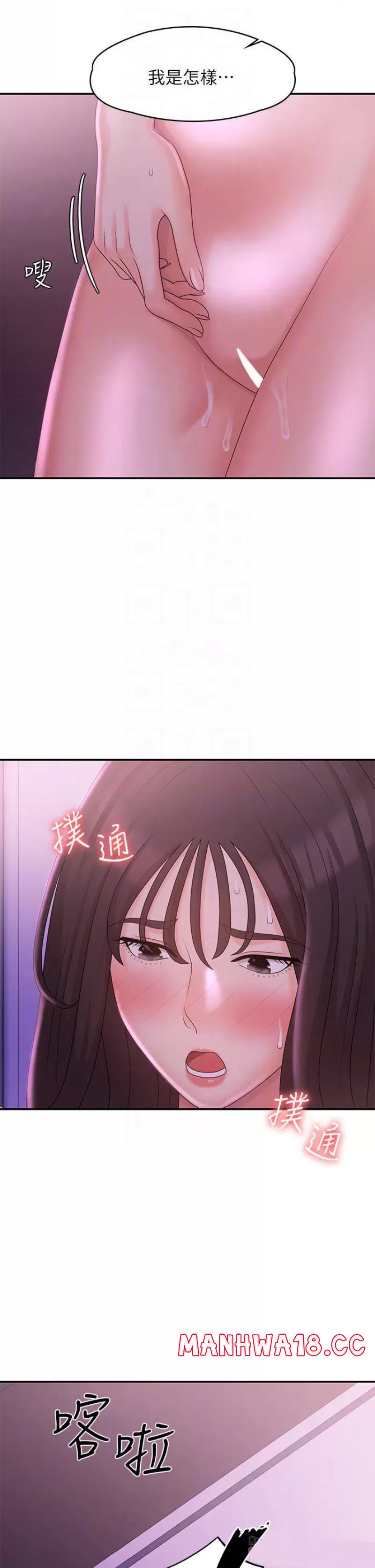 Aunt Puberty Raw Chapter 27 Page 8