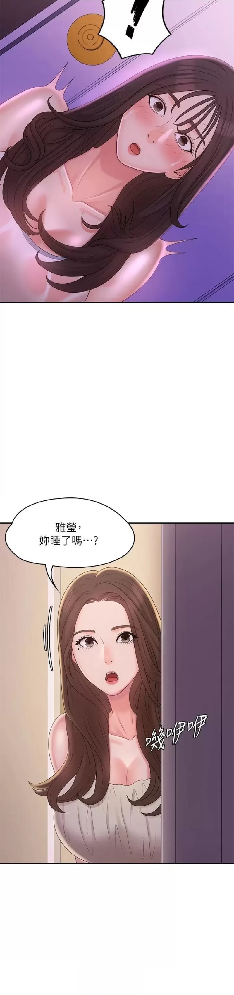 Aunt Puberty Raw Chapter 27 Page 9