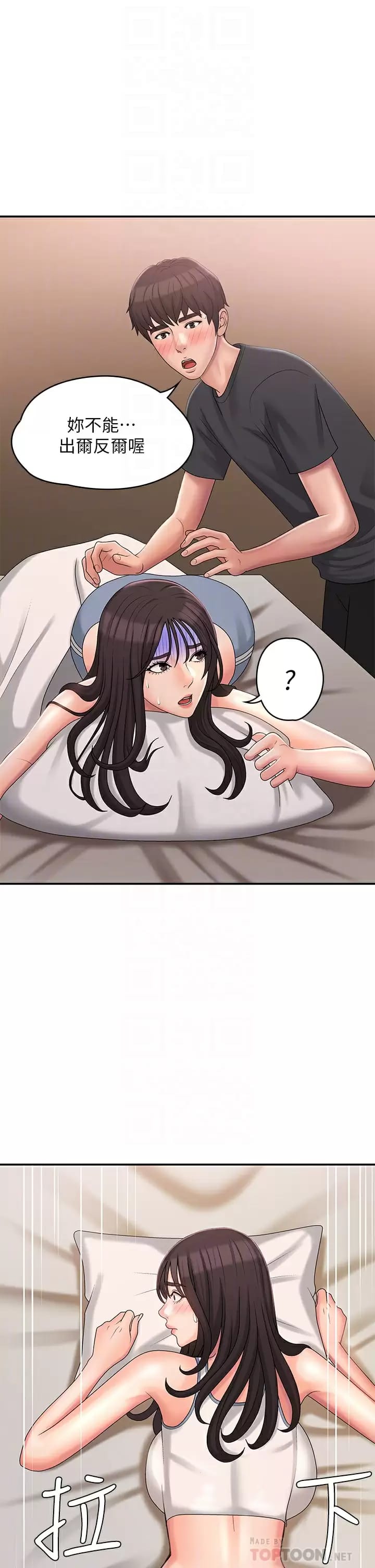 Aunt Puberty Raw Chapter 28 Page 10
