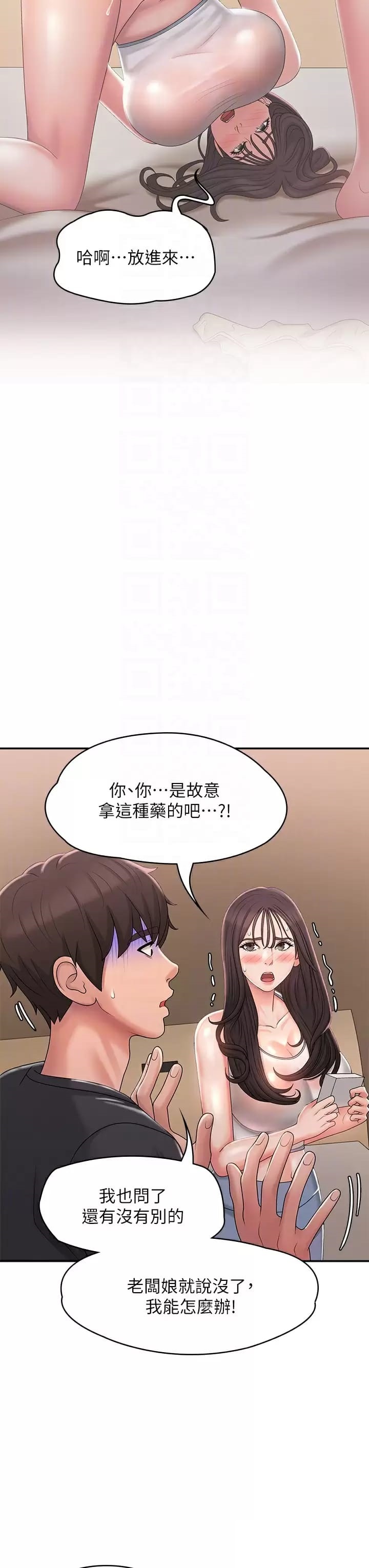 Aunt Puberty Raw Chapter 28 Page 16