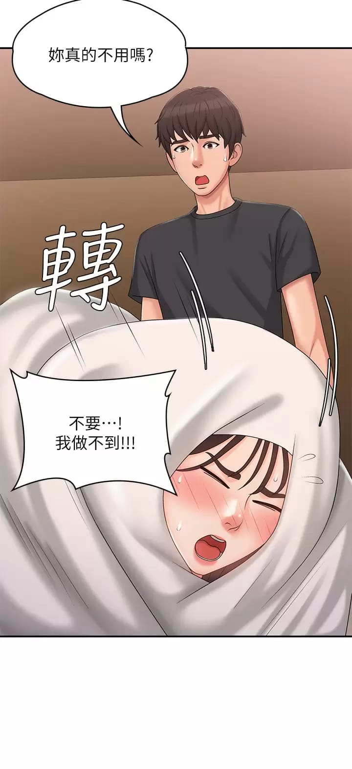 Aunt Puberty Raw Chapter 28 Page 17